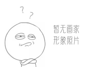 画家 丁荣魁